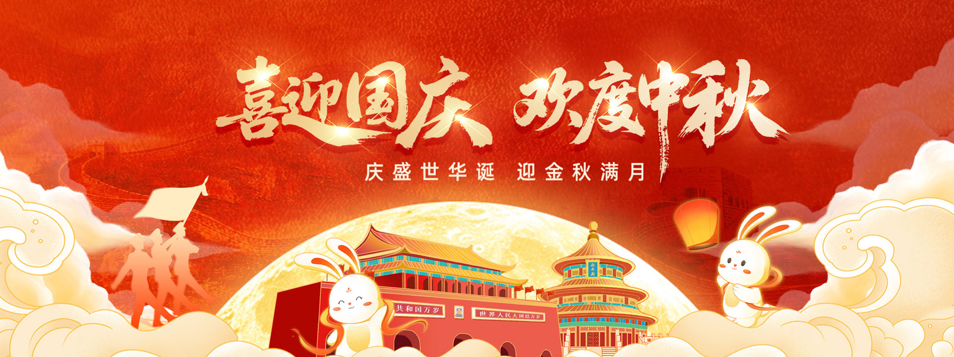 新年快乐
